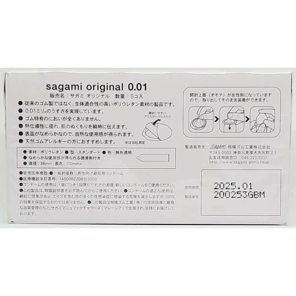 Sagami相模 幸福0.01安全套 (5片) - Sunnny SunMarket